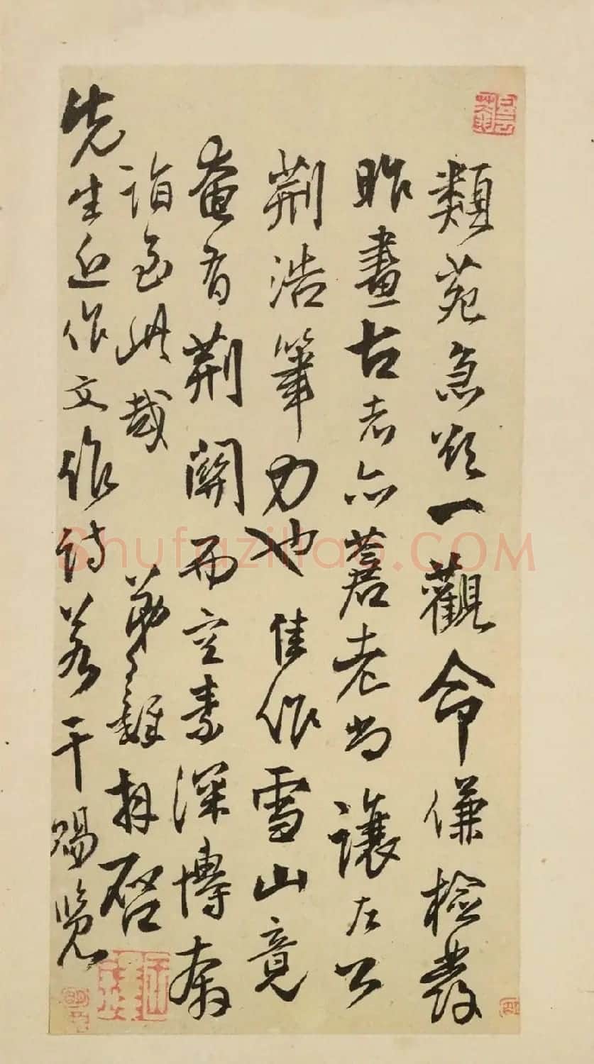 王孟津诗札墨迹《王铎致戴明说书札册》 | 名家书法作品赏析