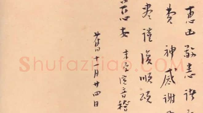 李叔同信札欣赏 | 名家书法作品精选