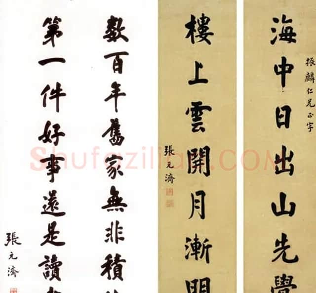 中国出版第一人张元济书法作品选刊 | 书法作品鉴赏