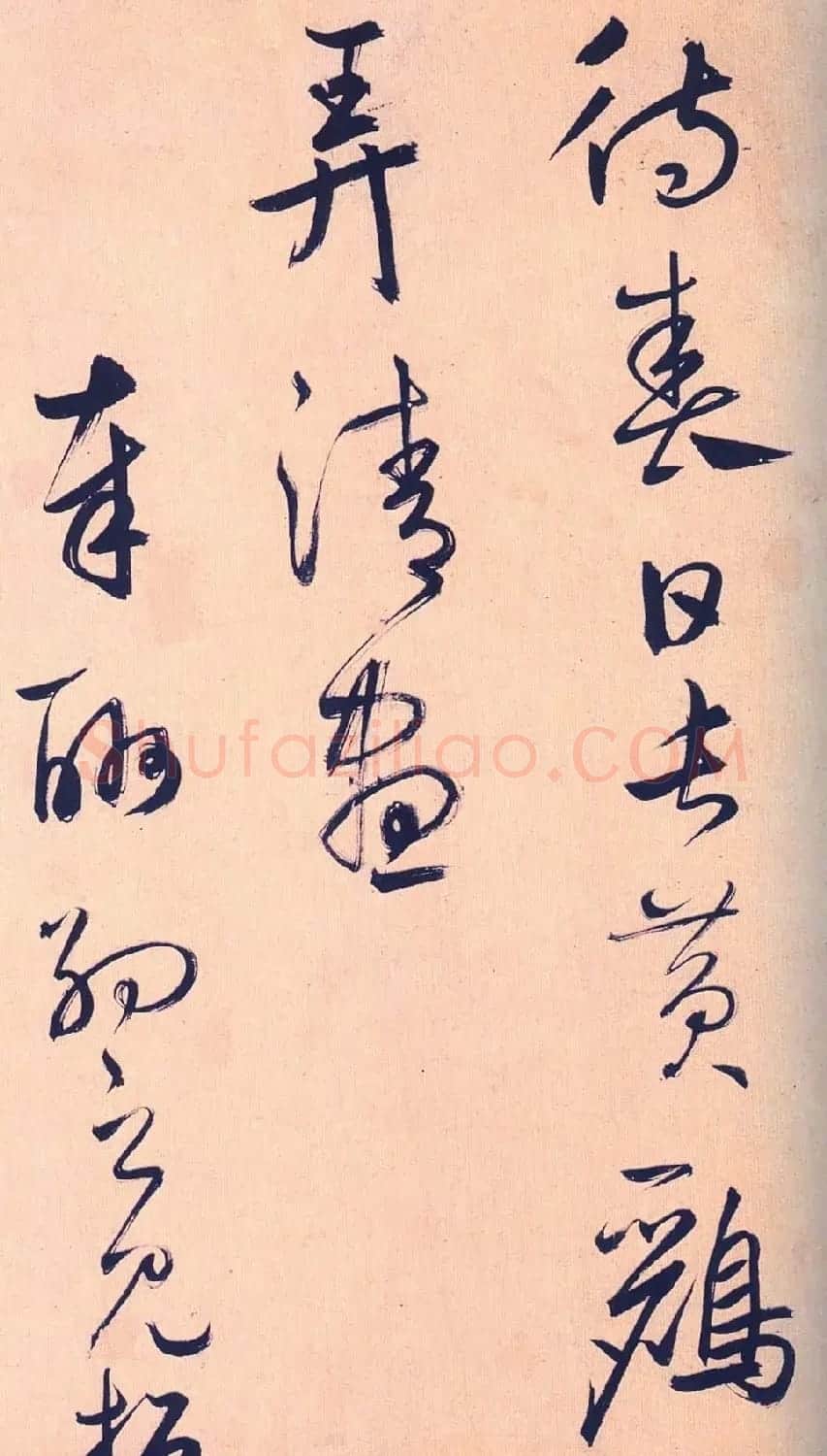 鲜于枢行草书《王安石杂诗卷》 | 书法碑帖