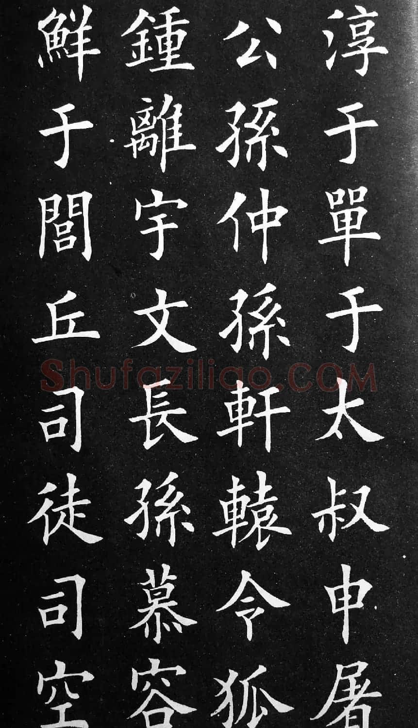 田英章楷书欣赏《百家姓》 | 软笔楷书字帖