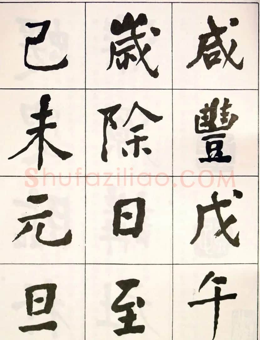 晚清何绍基隶书字帖《临乙瑛碑》 | 毛笔隶书字帖