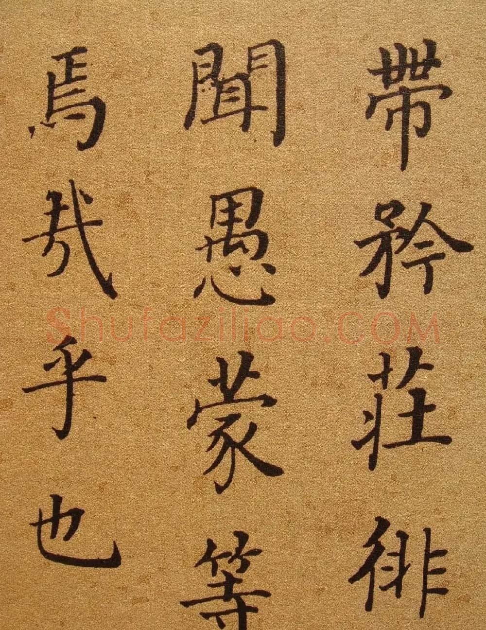 清代张照楷书《千字文》 | 书法名家作品鉴赏