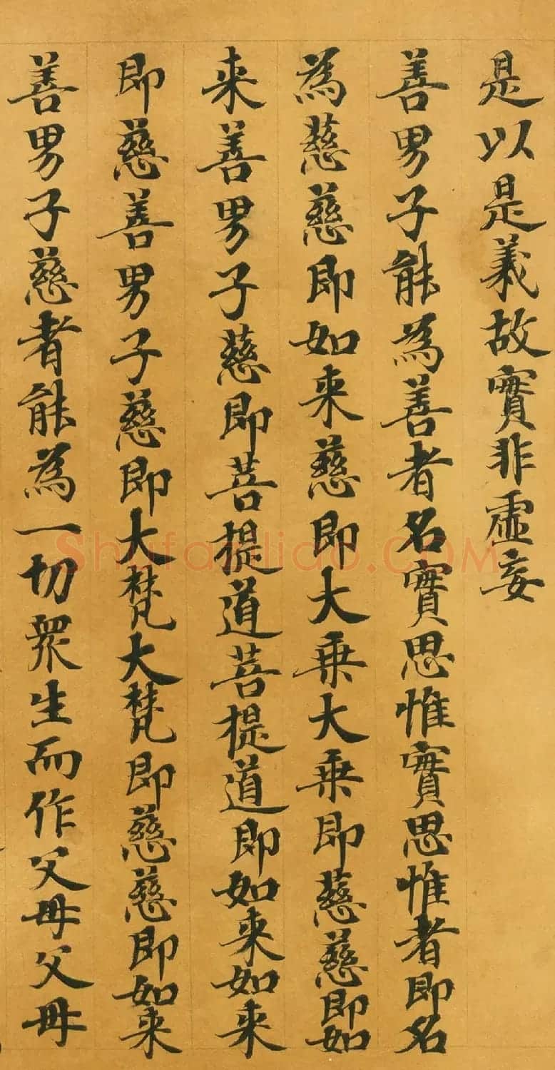 唐人写经《大般涅槃经卷第十五》(带签) | 敦煌写经鉴赏