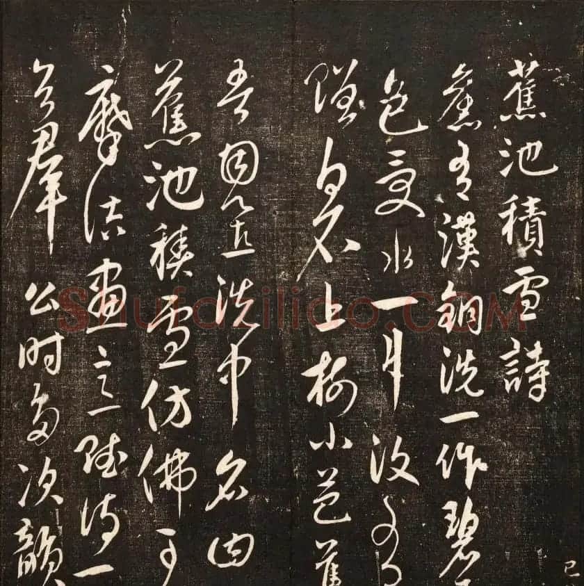 清代鐫刻《经训堂法书》第六册 | 书法碑帖