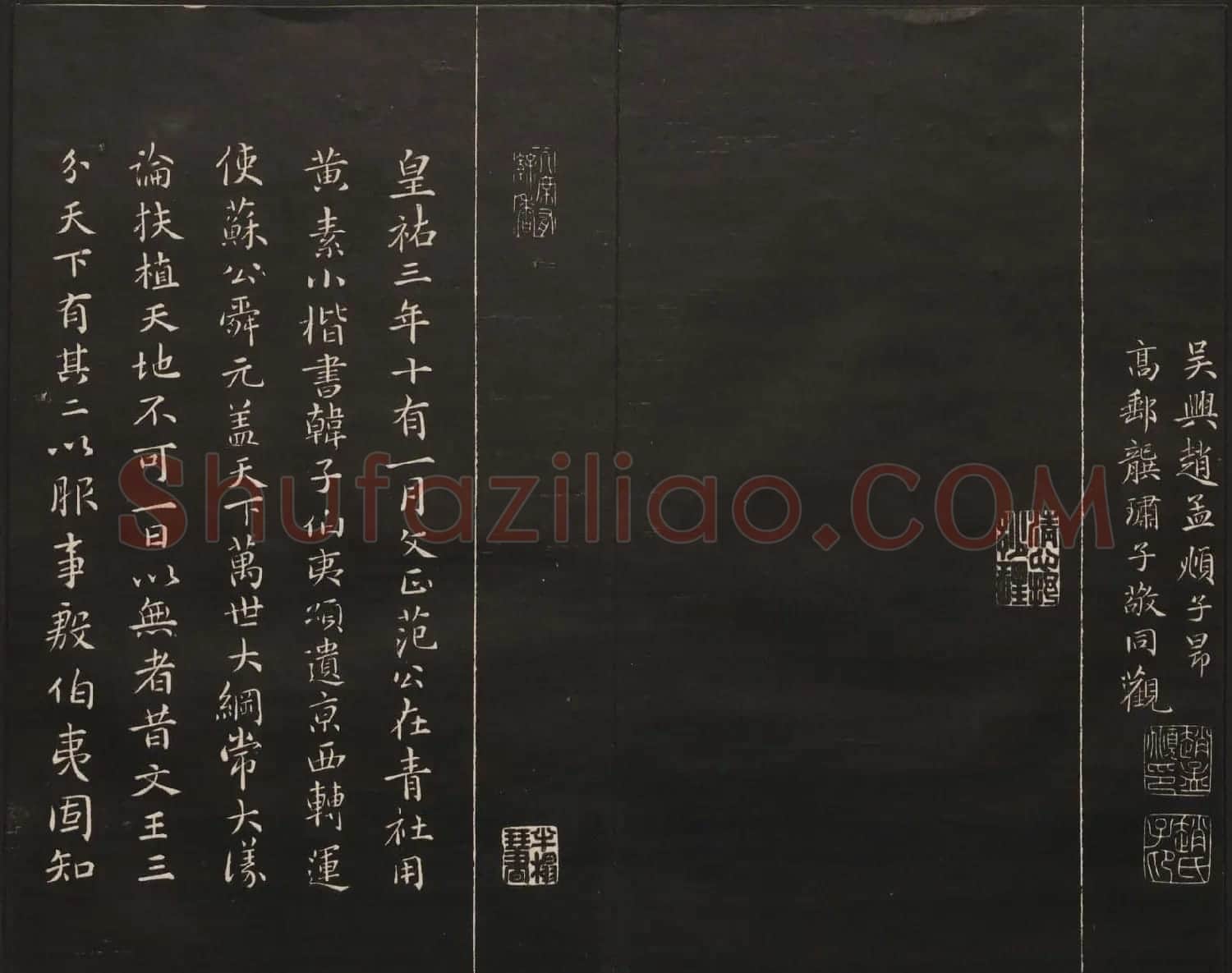 高清法帖欣赏《御题高义园世宝》二卷合集 | 书法碑帖