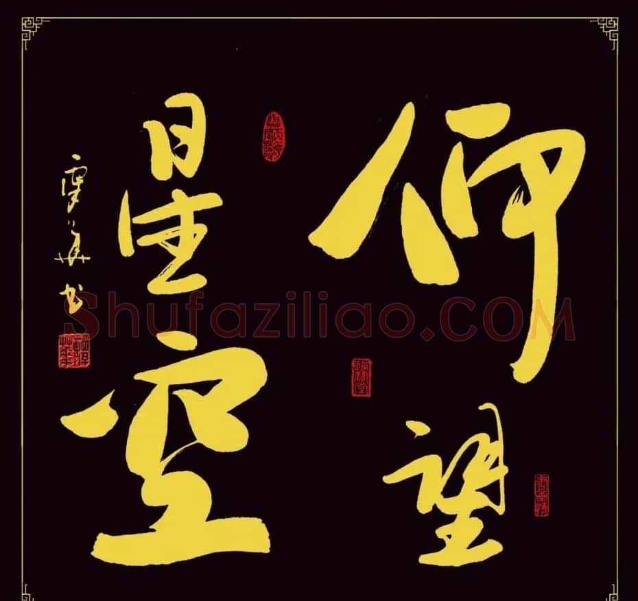广西谭华行草书法作品欣赏 | 软笔书法作品
