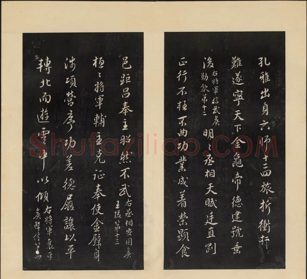 哈佛大学图书馆藏《人帖》卷二 | 书法碑帖