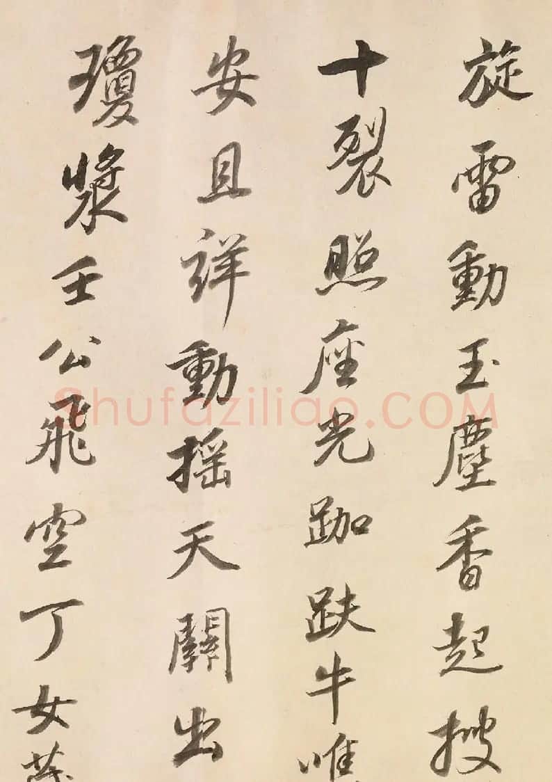 董其昌79岁行书临苏轼杂帖卷 | 书法长卷