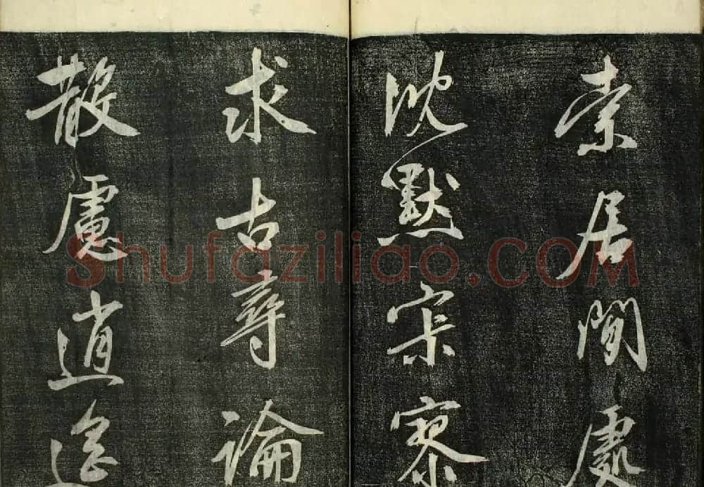 日本广泽滕慎行书字帖欣赏《千字文》 | 毛笔行书字帖