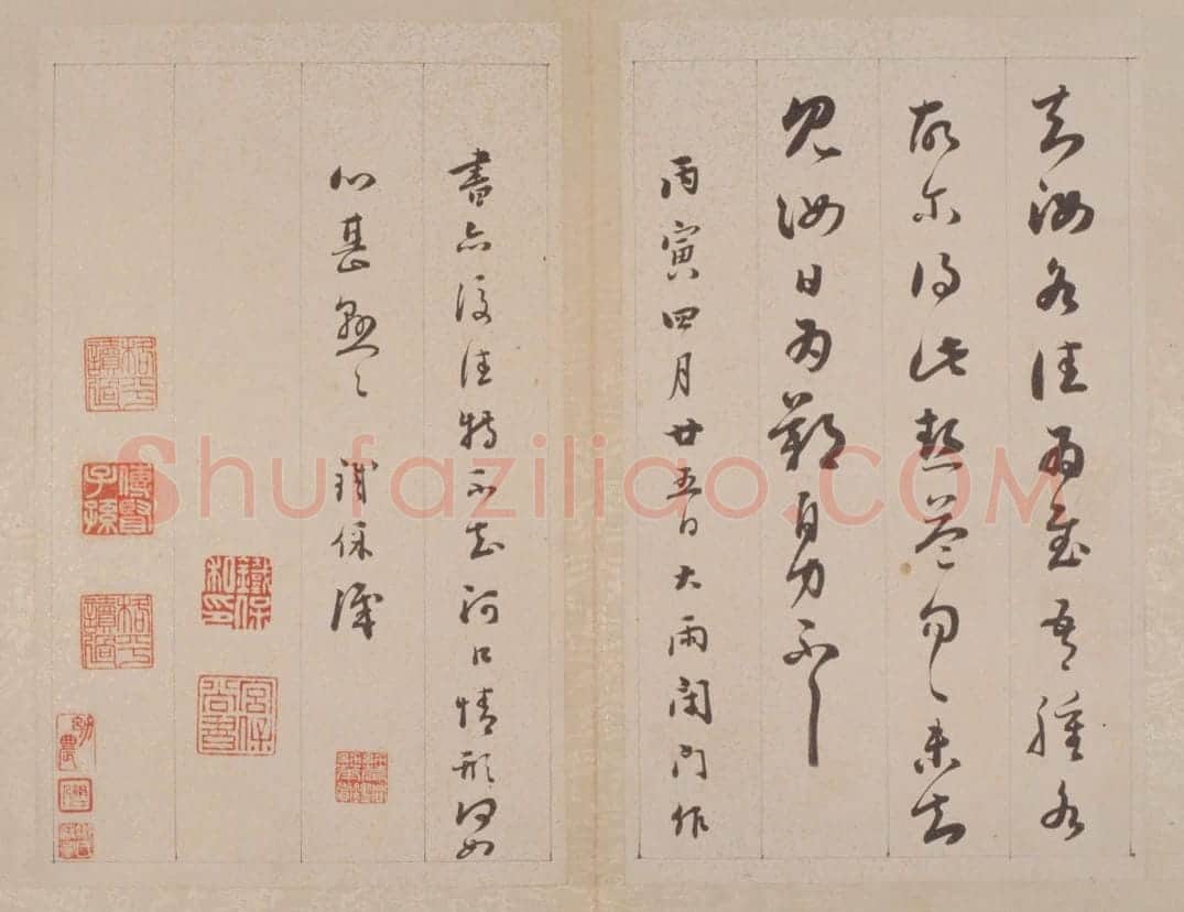 铁保行草书临王帖册 | 故宫书法类藏品