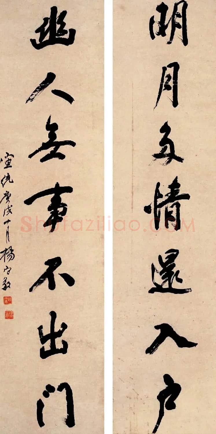 近代名家杨守敬书法对联专辑 | 书法名家作品鉴赏