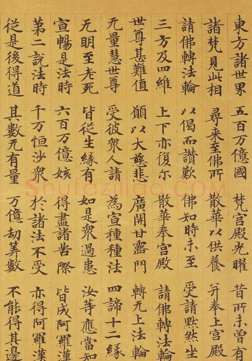 唐代赵文审小楷写经精品《妙法莲花经》 | 敦煌写经赏析