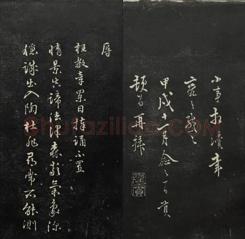学习书法的珍贵资料《天香楼藏帖》一 | 书法碑帖