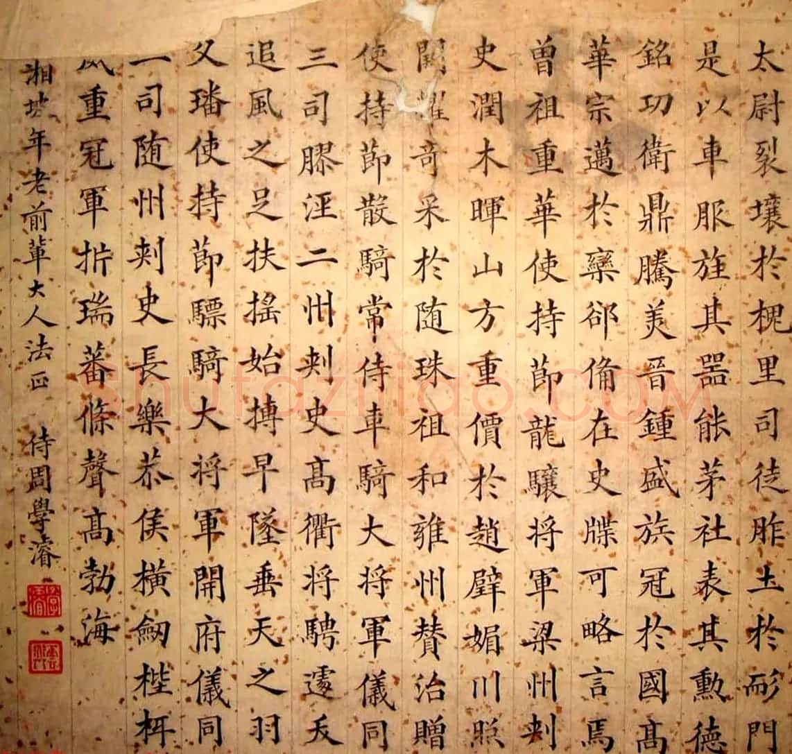 晚清朝廷十八位官员的小楷墨迹 | 名家书法作品精选