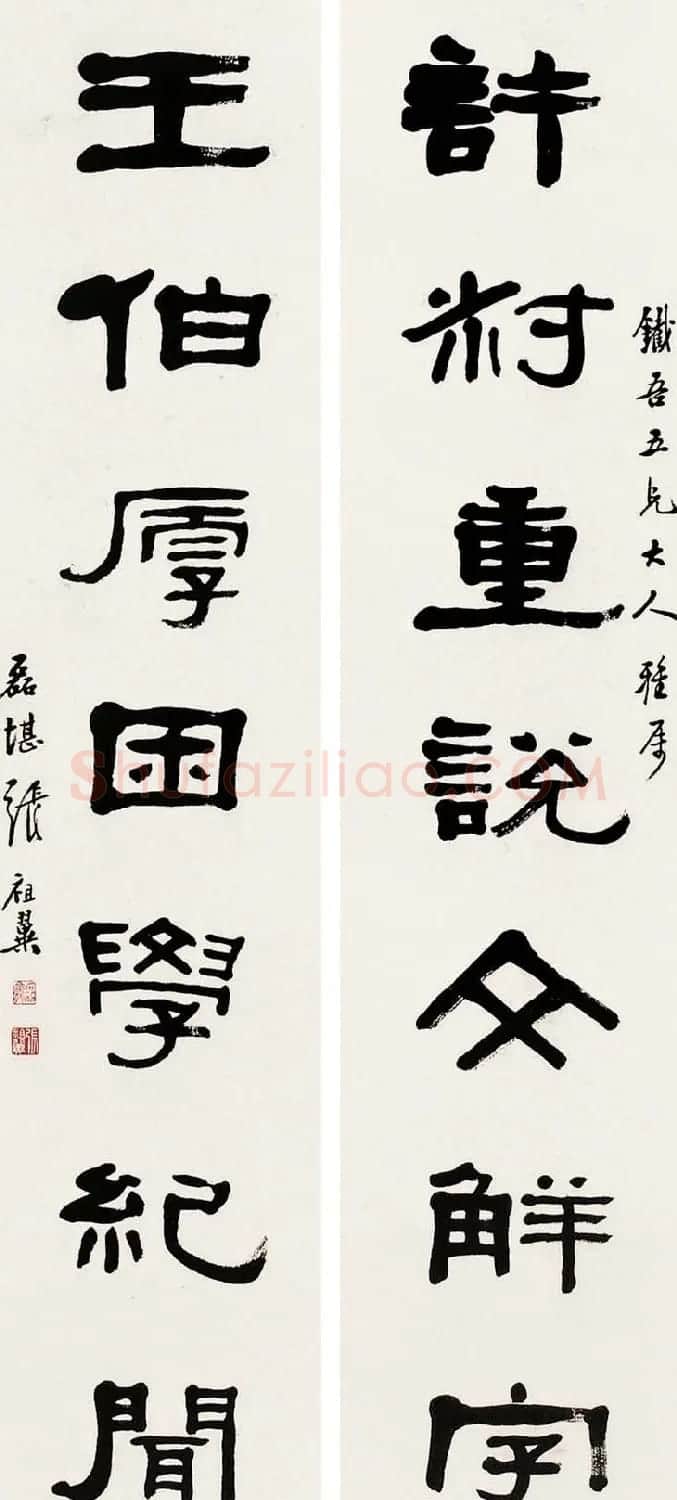 近代张祖翼书法作品欣赏 | 书法作品精选