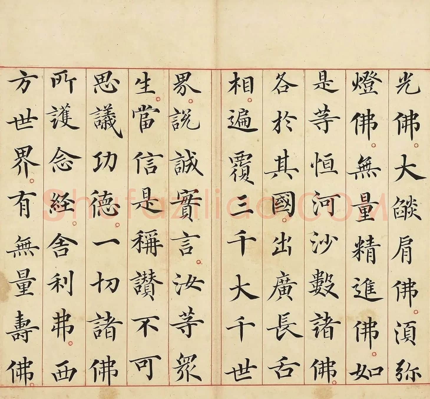 明代冯无咎楷书《佛说阿弥陀经》 | 软笔书法作品
