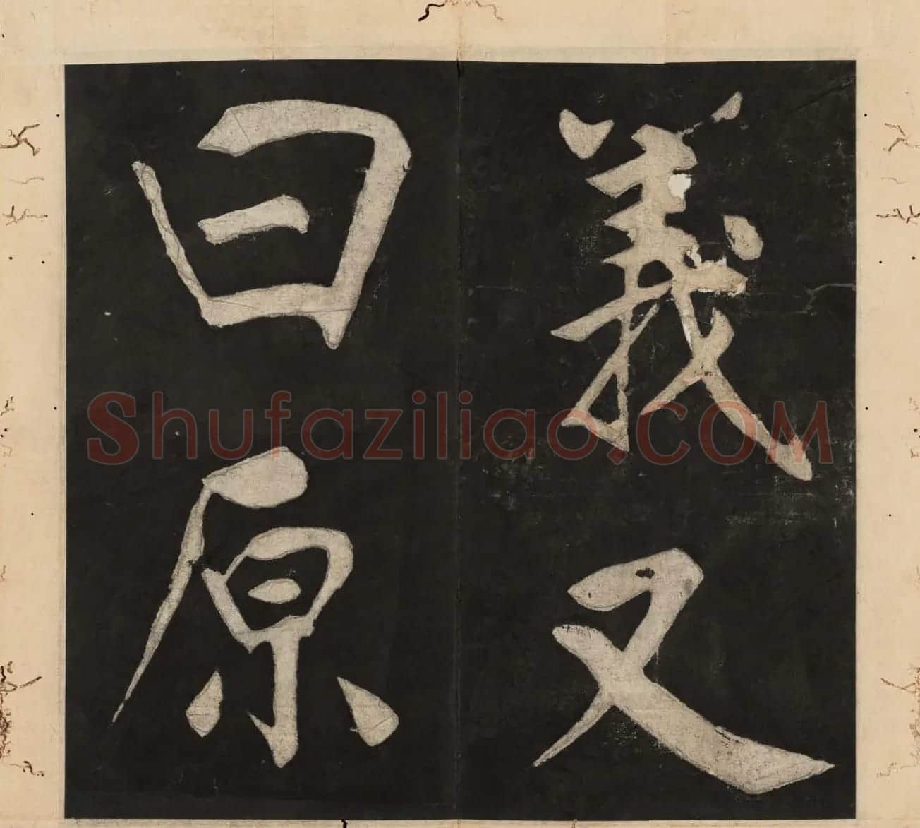 王守仁行楷书法欣赏《太极图说》3册合集 | 软笔行书字帖