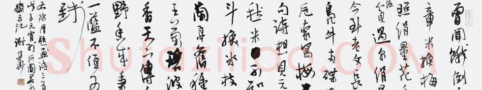 广东汕头谢佳华书法作品欣赏 | 书法作品赏析