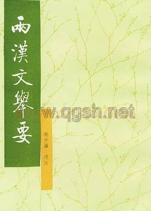 启功题写书名专辑130册 | 书法名家作品鉴赏