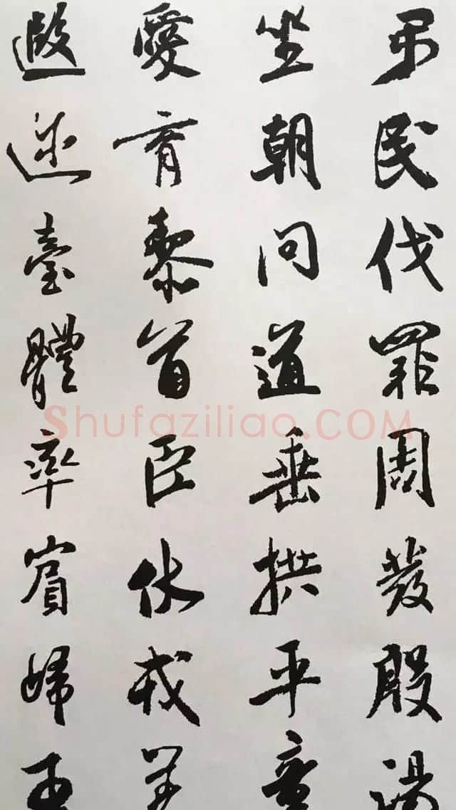 宋代大书法家米芾行书集字千字文 | 毛笔行书字帖