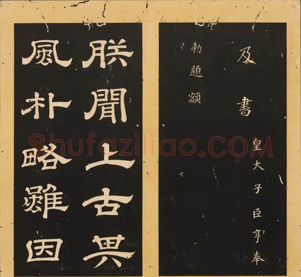 唐玄宗李隆基隶书《石台孝经》1-5册 | 毛笔隶书字帖