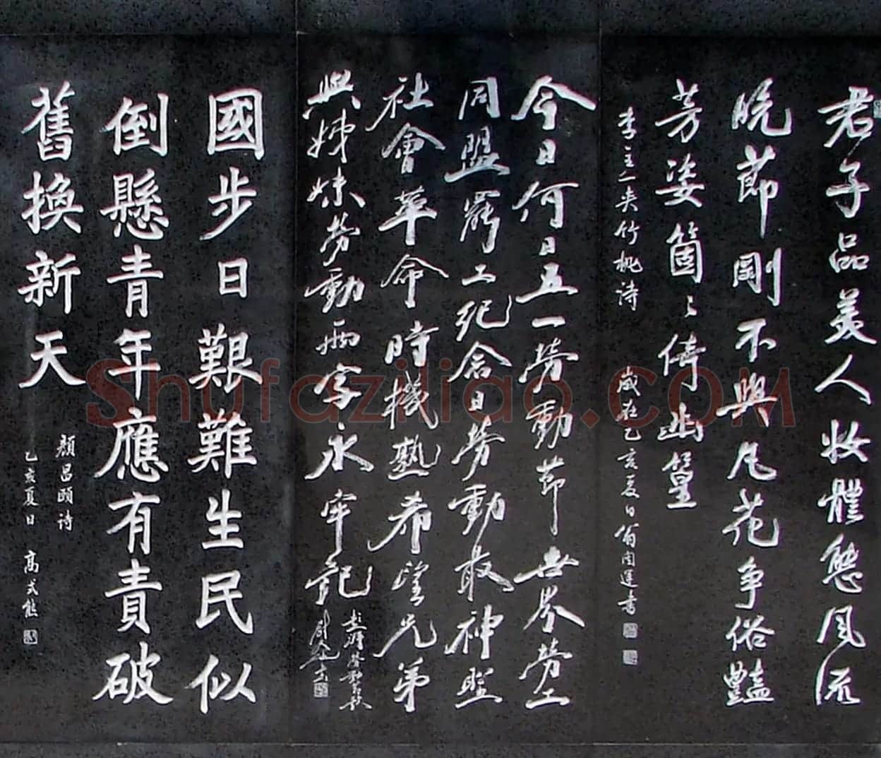 名家书法作品欣赏先烈诗碑 | 书法名家作品鉴赏