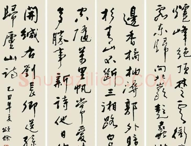 王颂馀毛笔行草书法作品欣赏 | 书法作品欣赏