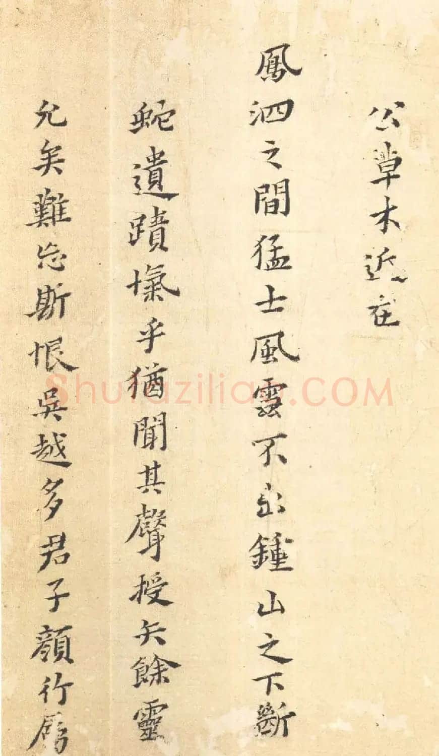 黄道周小楷讨贼檄草及上书册 | 书法名家作品鉴赏