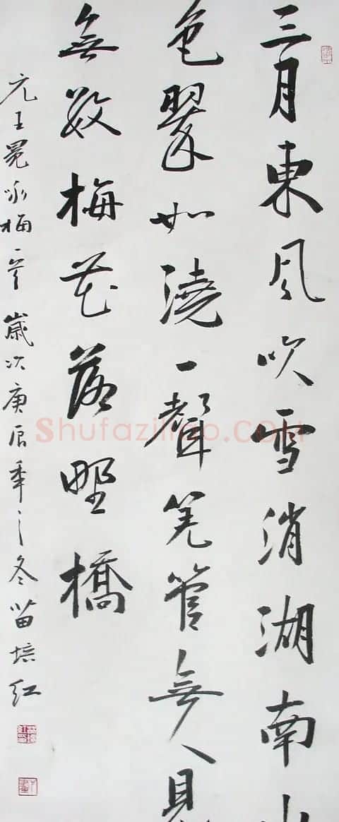 苗培红书法作品欣赏 | 软笔书法作品