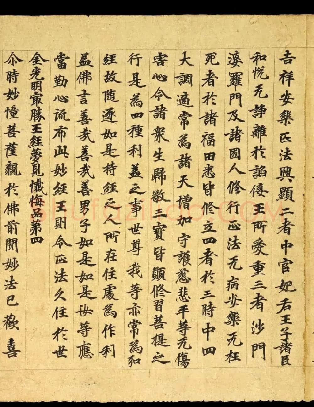 敦煌精美书法《金光明最胜王经卷第二》国图藏 | 敦煌写经赏析