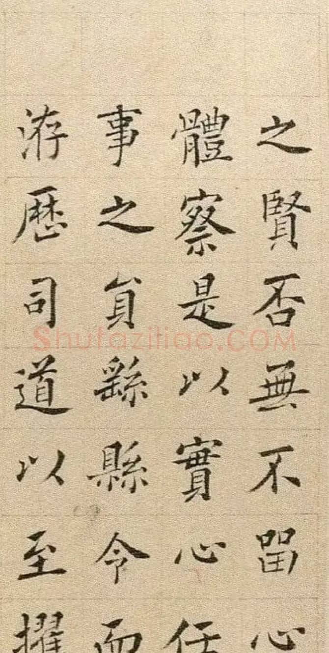 清代王澍楷书册页《圣谕碑原稿》 | 书法名家作品鉴赏