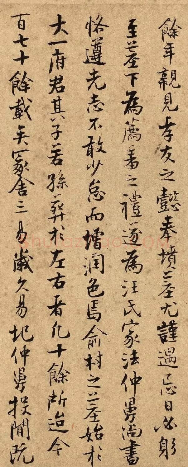 南宋张即之小字行书《汪氏报本庵记》 | 软笔书法作品
