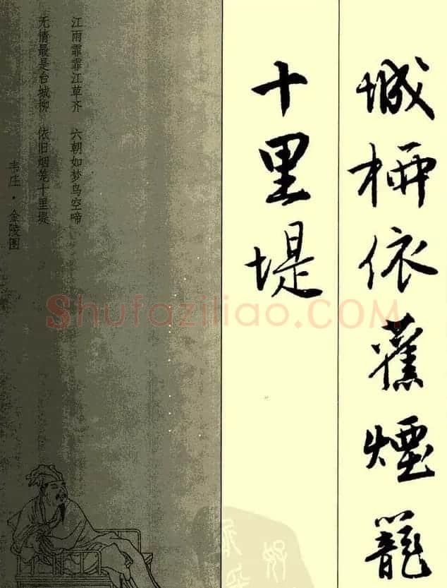 唐伯虎行书欣赏《古诗二十七首》 | 毛笔行书字帖