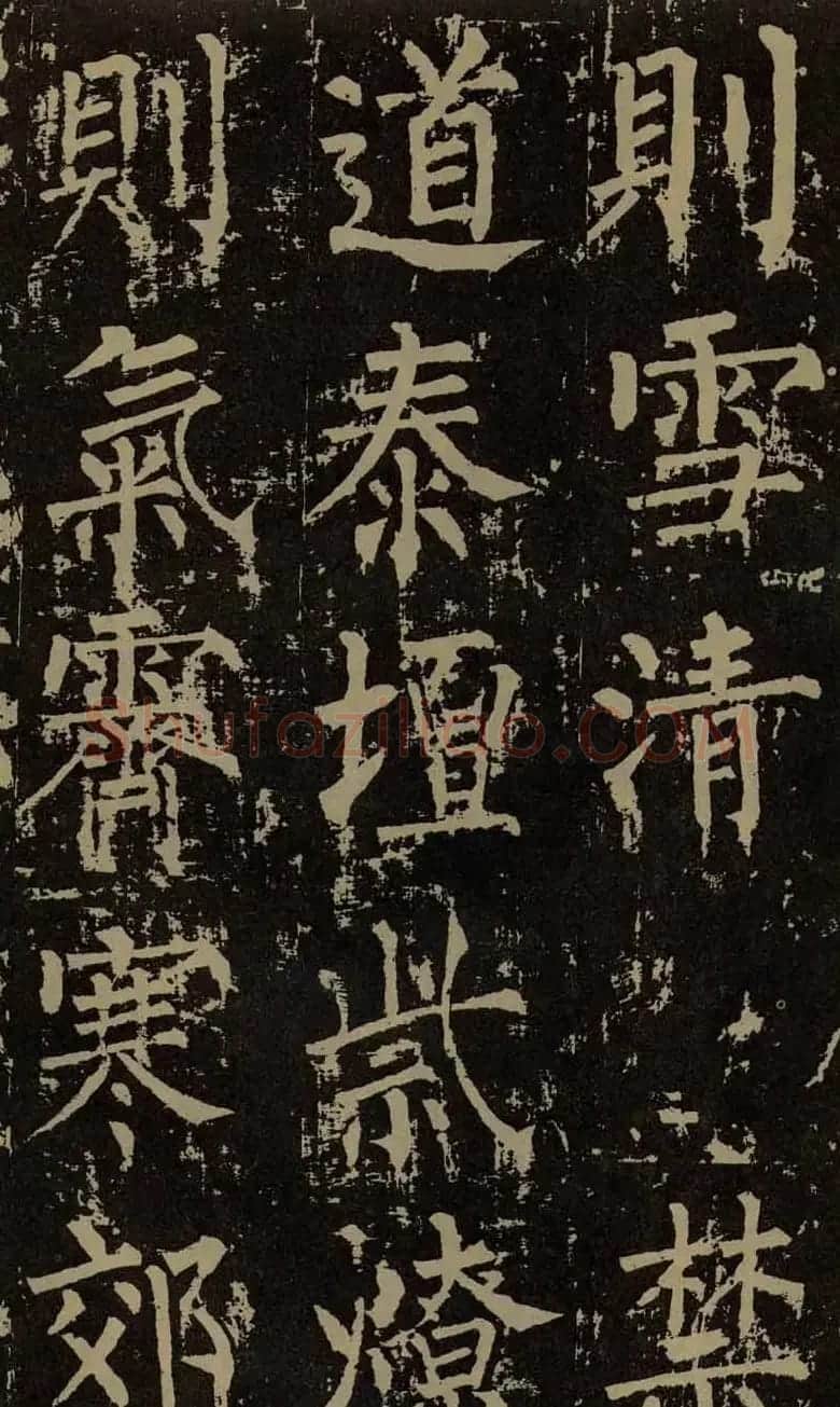 柳公权晚年书法《神策军碑》 | 书法名家作品欣赏