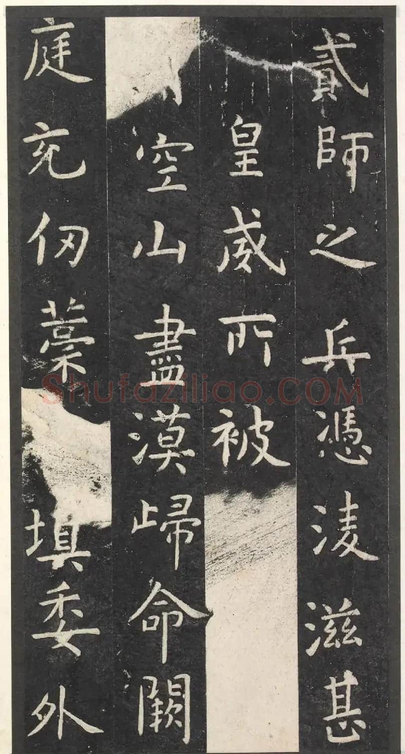 虞世南楷书孔子庙堂碑(宋翻刻本) | 书法碑帖