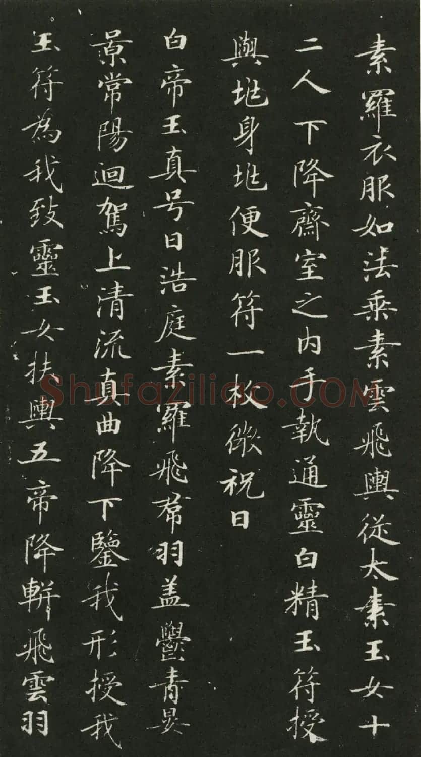 唐代钟绍京小楷书法《灵飞经》渤海本 | 书法碑帖