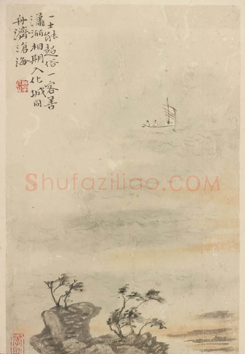 清华喦山水作品《新罗山人山水神品》弗利尔美术馆藏 | 传世书法作品欣赏