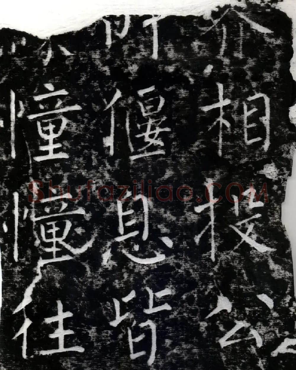 柳公权书法集字刻石《沂州普照寺碑》 | 名家书法作品精选