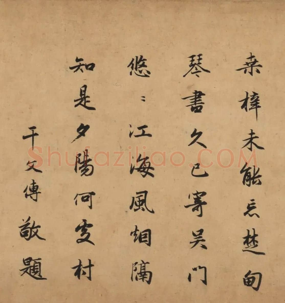 元代干文传书法题跋2幅 | 书法名家作品鉴赏