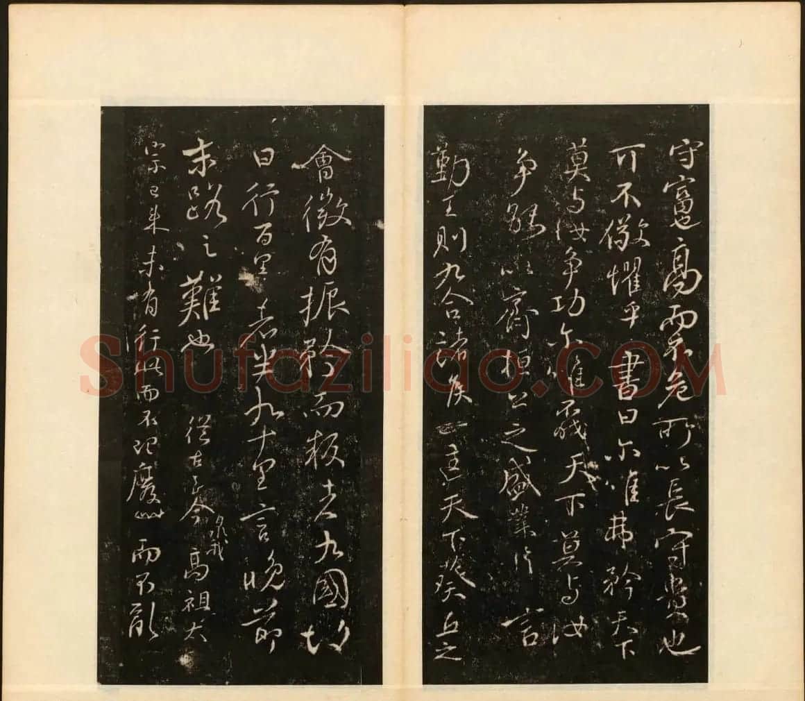 善本碑帖《戏鸿堂法帖》卷八卷九合辑 | 书法碑帖