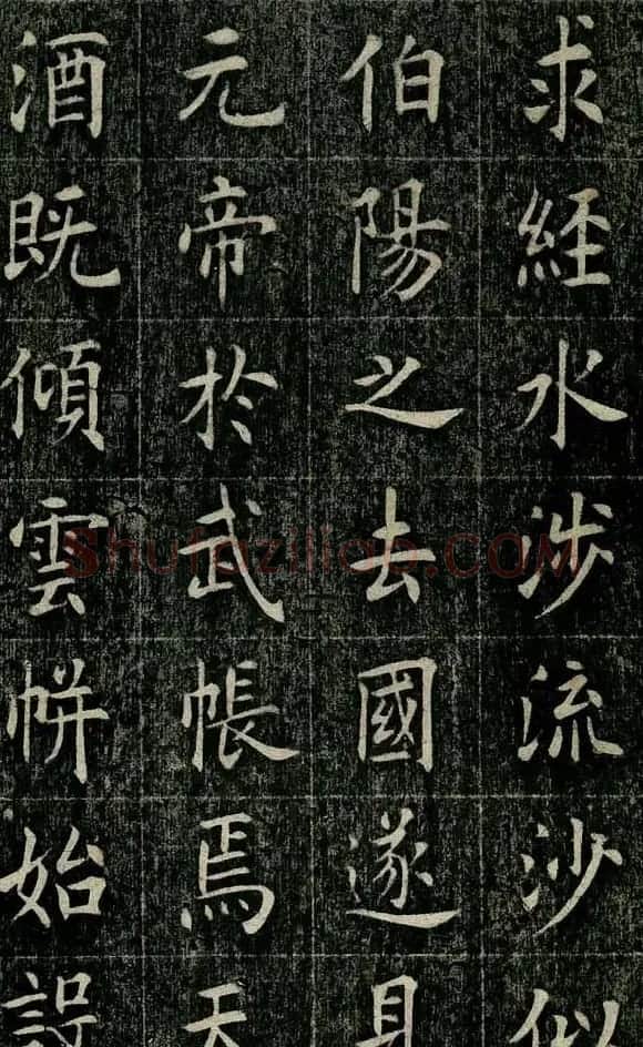 曹鸿勋欧体楷书《重修玉清宫碑铭》 | 书法碑帖