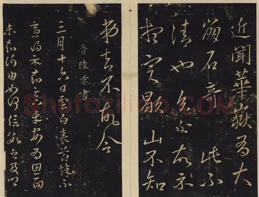 善本碑帖欣赏《绛帖》七八卷合辑 | 书法碑帖