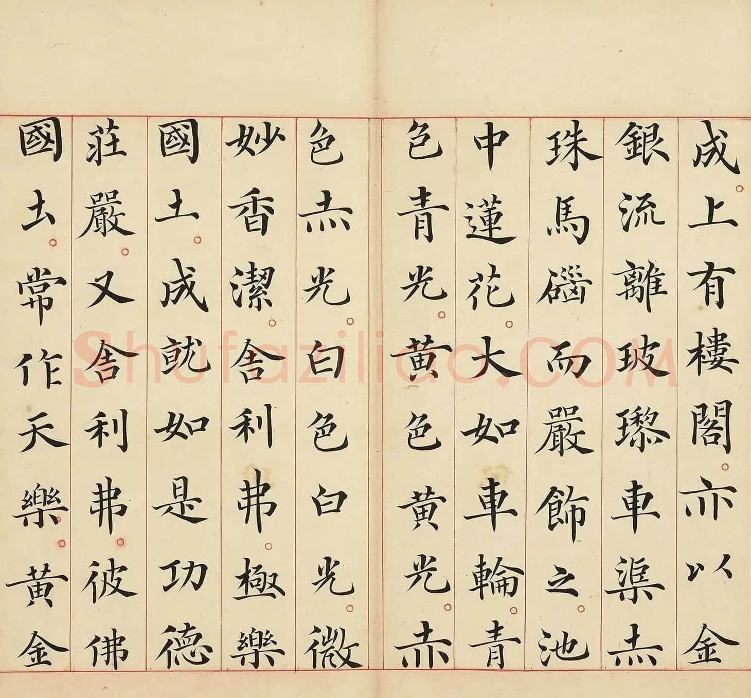 明代冯无咎楷书《佛说阿弥陀经》 | 软笔书法作品