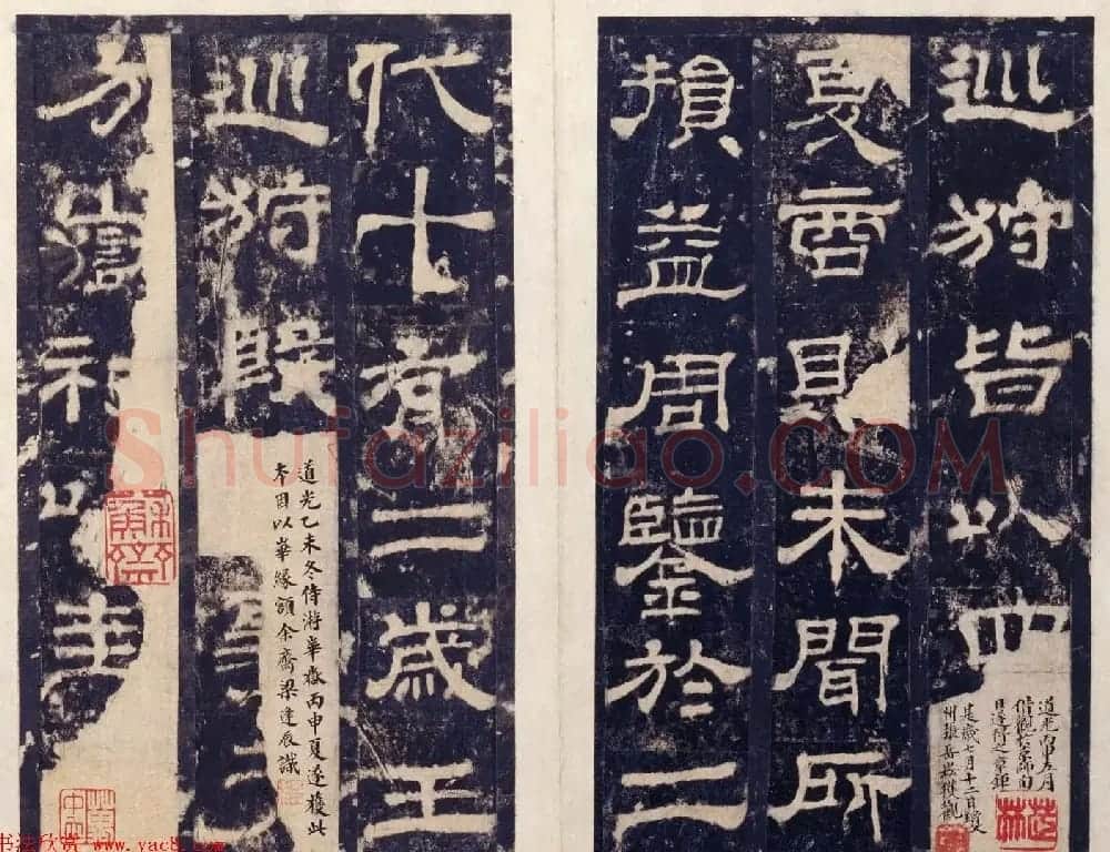 东汉郭香察隶书《西岳华山庙碑》册 | 书法碑帖