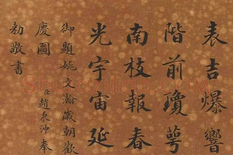 清代赵秉冲书法欣赏 | 名家书法作品赏析