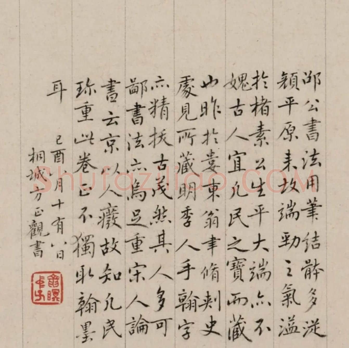 明代邵宝行楷书手札六则 | 书法名家作品欣赏