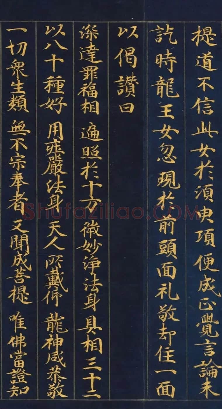 日本书法《妙法莲华经提婆达多品第十二》大都会艺术博物馆藏 | 敦煌写经鉴赏