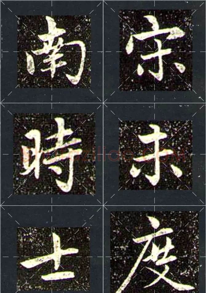 赵孟頫行书字帖米字格兰亭十三跋 | 软笔行书字帖