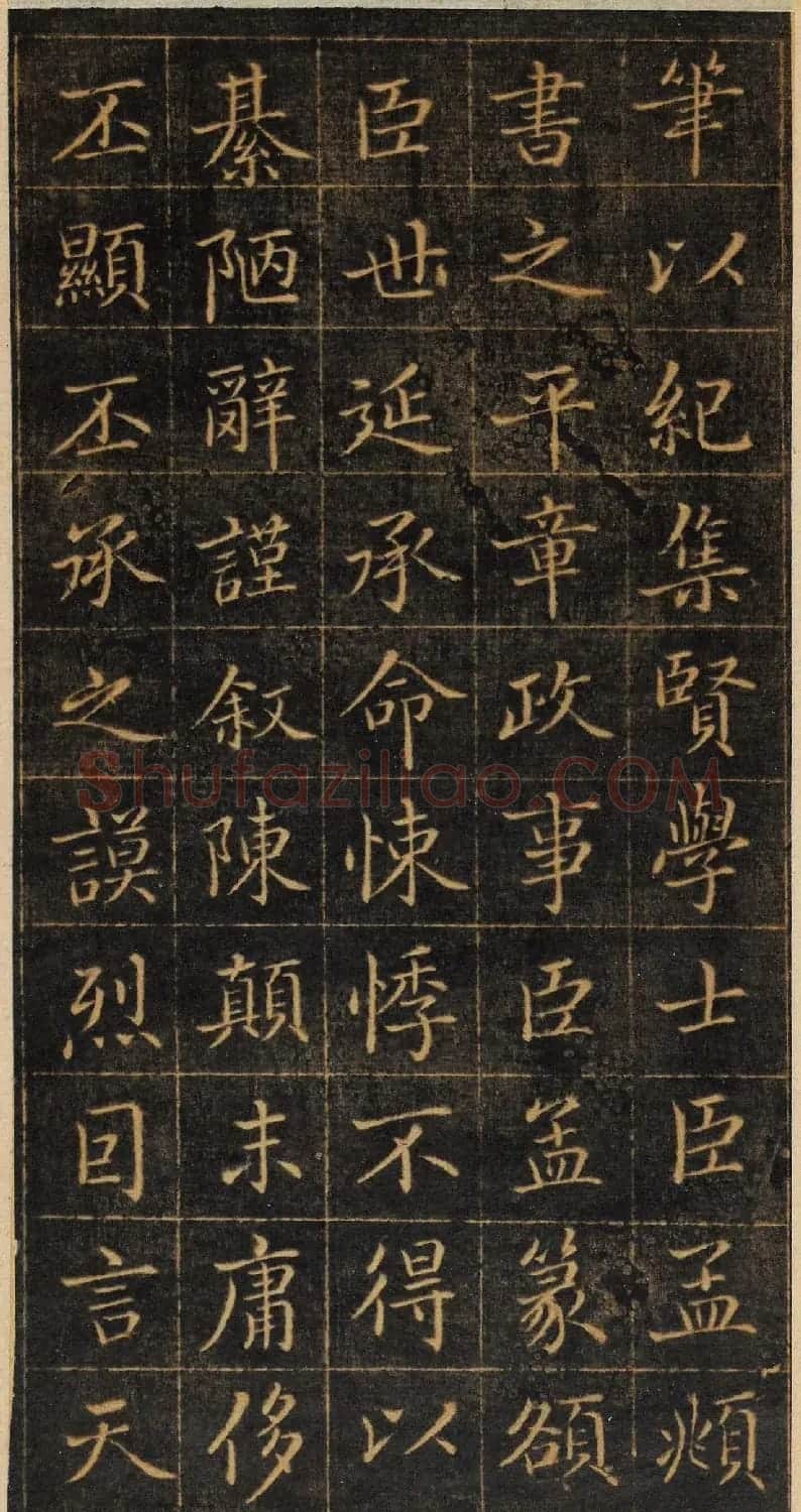 赵孟頫小楷《御服碑》（美国藏） | 书法名家作品鉴赏